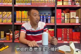 几分钟了解白酒行业潜规则，老酒回收市场原来是这样的【下】视频封面