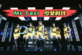 九人的少女时代不可复制的经典，实力唱跳美腿冲击，不愧是女帝！视频封面