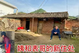 我姨和表哥今年搬下了山，新住处交通方便，可老人还没住习惯视频封面