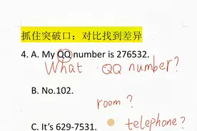 听力：听问题，找答语（4）对比选项，找到问句的差异