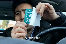 审车没通过，换了一个地方就通过了，这一点已经退出历史舞台。视频封面