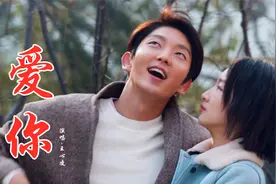 王心凌《爱你》完整版，前奏一响，甜心教主再次掀起回忆杀！视频封面