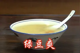 美容养颜-绿豆爽视频封面
