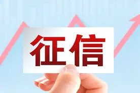 逾期1天，上征信吗视频封面