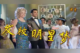 胖女孩尼基幻想登上电视舞台，没想到竟遭到种族歧视，太气人了视频封面