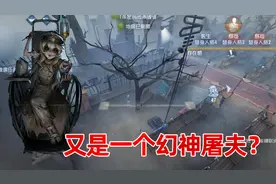 第五人格知识特长生：新监管者雕刻家初体验，又是一个幻神角色？
