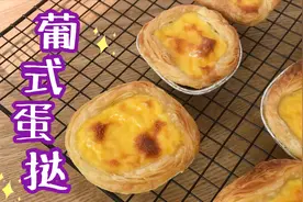 4种材料做蛋挞，正儿八经的【葡式蛋挞】