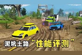 乡村土路买什么车，各式车辆性能比拼，贵的不一定好