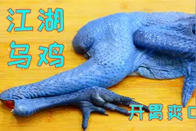 乌鸡我家从来不炖汤，这样做开胃爽口无腥味，越吃越香看着就靠谱