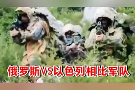 俄罗斯VS以色列相比军队视频封面