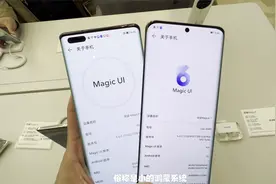 荣耀magic4上手体验，对比荣耀magic3 Pro视频封面