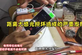 iphone7容易发热耗电快，经茂哥检测后确定距离感光坏造成的视频封面