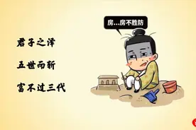 古人常说富不过三代，苏州这个家族打破了这个魔咒，如今已富15代