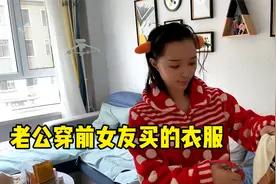 老公穿前女友买的衣服，媳妇醋坛子打翻，气的拿剪刀要把衣服剪了