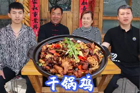 宰只家养大公鸡，做成“麻辣干锅鸡”，干香入味，老婆子吃美了