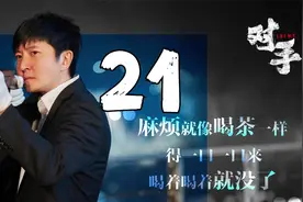 四十一岁大姐陷入局中局，丁美兮路遇仇人分外眼红。视频封面