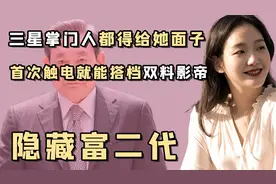 鬼怪新娘金高银：奶奶去世惊动大半财阀，被质疑靠背景立足演艺圈视频封面