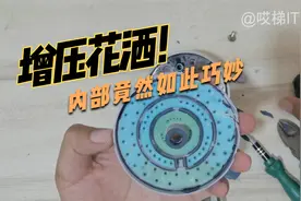 只要十几块的五档位花洒拆解，原理竟然如此巧妙？