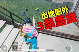 绿洲启元逃出升天特种兵的3条隐藏路线，出来后基本无敌！