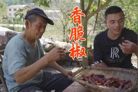 风靡川渝的“香脆椒”，把干辣椒炸得香辣酥脆，爷爷直呼真香