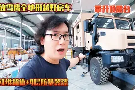 解放雪鹰全地形越野房车，带升顶露台，碳纤维箱体+4层防爆漆视频封面