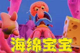 海绵宝宝大结局：人鱼夫人居然成了新的海王，终极海怪来啦！