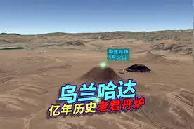 内蒙古乌兰哈达火山群，一条珠串，八座火山！三维地图动画！视频封面