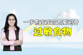 10个月宝宝，喝了妈妈的牛奶后上吐下泻，医生：太小不能喝纯奶视频封面