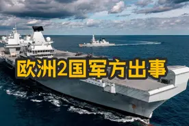西方军队咋回事？12月8日，德军2名士兵遇难；英国一航母水兵被捕