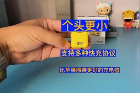 个头更小 支持多种快充协议 奥海30W氮化镓充电器评测视频封面