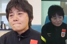 水庆霞回忆亚洲杯决赛0：2落后 谈到批评女足姑娘时埋头泣不成声