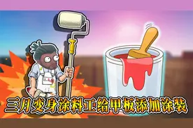 木筏求生：三月制作涂料刷变成涂料工，给木筏添加涂装