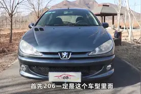 大飞试驾法系代步车标致206，操控好底盘稳，性价比很高