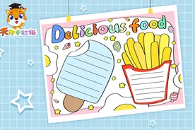 英文美食手抄报教程，好看的食物英语手抄报，快来画起来！视频封面