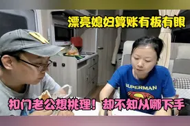 房车离开洛阳奔许昌，自驾游已经半个月，看看夫妻俩花了多少钱？视频封面