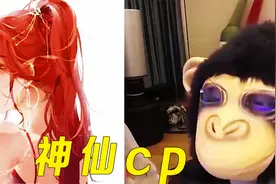 主播圈里的神仙CP—仙某某王大娘