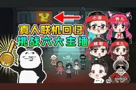 躺平联机正式回归？我们是毫无默契的6人组，哈哈！