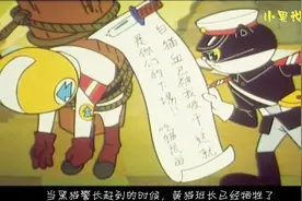 《黑猫警长》最遗憾的一集，未完待续的结尾意外成了最终结局