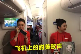 飞机因为延误，空姐演唱《成都》安抚乘客，歌声太甜美了！视频封面