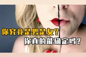 你究竟是男是女？美国把性别划分成56种，原来人类性别不止男和女
