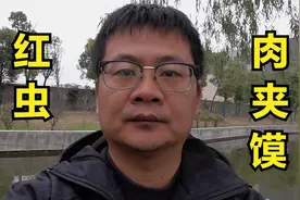 冬钓鲫鱼非常好用的一款红虫肉夹馍拉饵如何制做？现场分享开制