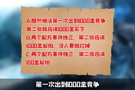 魔兽世界安其拉附魔拍卖引起的纠纷！同物品第二件怎么拍才合理？视频封面