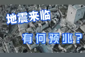 水位突然下降？可能是地震即将到来的预兆