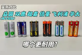 六款5号碳性电池横评，哪款更耐用？