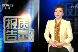 增塑剂超标70倍危害孩子生殖健康《每周质量报告》 玩具质量调查视频封面