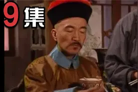 一辈子只吃四个菜的道光皇帝！视频封面