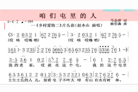 咱们屯里的人（乡村爱情二片头曲-赵本山演唱 ）——动态歌单