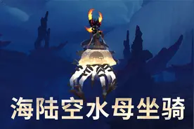 魔兽世界，扎雷海陆空深星元水母坐骑获取流程。