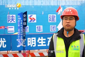 陕建二建集团华秦科技新材料园项目安全文明施工纪实视频封面