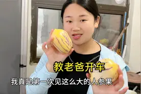 给老爸花16800买新车，高兴的他下厨做椒盐虾 还把多年积蓄给闺女视频封面